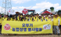 ㈜오뚜기, 농번기 맞아 경북 구미 대파 농가서 ‘농업상생 봉사활동’ 실시