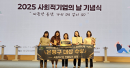 은평구, 사회적기업 육성 우수 평가서 서울시 자치구 최초 ‘대상’ 수상
