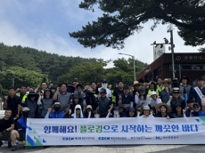 해양환경공단, 부산 소재 공공기관과 함께 줍깅 환경행사 실시
