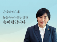 농식품부, 국산 콩 수급 안정, 청년농 육성...농식품 수출 활력 제고 중심으로 제2회 추경예산 보강