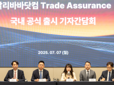 알리바바닷컴, ‘트레이드 어슈어런스 ’ 서비스 국내 공식 도입