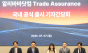 알리바바닷컴, ‘트레이드 어슈어런스 ’ 서비스 국내 공식 도입