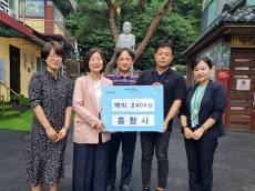 은평구, 흥창사와 함께 사랑의 백미 전달식 개최
