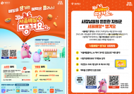 10억 원 쏜다! ‘땡겨요 상품권’…  영등포구, 두 배 확대 발행