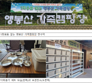 은평구, 캠핑장 다회용기 무료로 대여