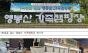 은평구, 캠핑장 다회용기 무료로 대여