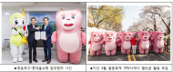 벨리곰, 영등포구 홍보 나선다