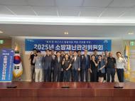 서울시농수산식품공사, 2025년 상반기 가락시장 소방재난관리위원회 개최