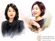 김은숙 작가·윤하림 대표, 수해 이웃 위해 6천만원 기부