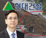 ‘경기 오산 옹벽 붕괴 사고’ 전담수사팀 오산시·현대건설 압수수색 벌여