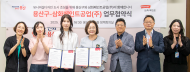용산구-삼화페인트공업(주)  ... 컬러 유니버설디자인 적용 확대를 위한 업무협약 체결