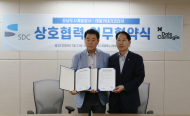 데일카네기코리아-성남도시개발공사, 리더십 역량 강화 위한 업무협약 체결