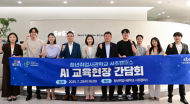 박상혁 시의원,  “AI인재 양성을 위한 현장 목소리 청취”
