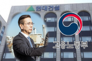 현대건설, 중대재해법 적용된 사례만 9건…언제까지 국민 생명 담보로 하나