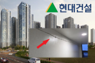 현대건설 ‘둔촌 올림픽파크포레온’ 입주 8개월 만에 균열…정밀 안전진단 추진