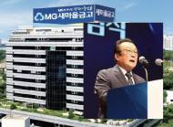 새마을금고 창립 62주년, 노인의료나눔재단에 1억원 기부