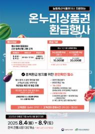 영등포구, 전통시장 ‘온누리상품권’ 환급 행사