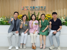 최호정 의장, 장애 특수학교 서진학교 방문…“교육 차별 없어야”