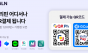 GLN 인터내셔널, 필리핀 전역  1000만+ 가맹점에서 QR결제 서비스 개시