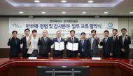 한국마사회-한국환경공단 반부패·청렴 감사업무 협약 체결