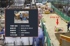 서울시, 공공 건설공사장 CCTV에 AI 기술 도입…안전사고 예방 강화