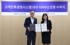 서울물재생시설공단, 고객만족경영시스템 인증 획득…신뢰성·객관성 확보