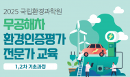 환경부, 가상현실기술로  무공해차 환경인증 전문가를 양성