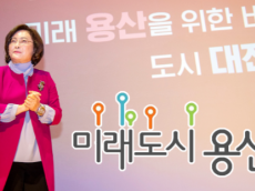 용산구, 구민 마음상담소 건립위해 시 예산 2억원 확보