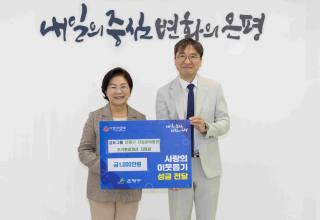 은평구.삼표그룹... 자립준비청년 주거환경개선을 위한 후원금 전달받아