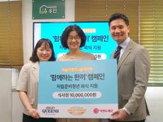 이랜드이츠 애슐리퀸즈, 자립준비청년 위한 ‘함께하는 한 끼’ 캠페인 성료