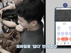 서울지하철도 더위와의 전쟁 중...평균 3,494건(7월 기준) 덥다 민원 접수