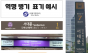 서울교통공사, 공공성 제도강화로 역명병기 공개입찰 추진