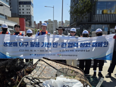해양환경공단, 생분해 어구 실증과 해양정화 연계 민관 협력 캠페인 성료