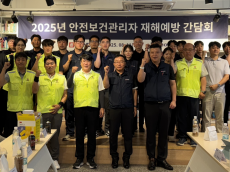 반도건설,‘협력사와 안전 실천의지 다진다... 나부터 실천하는 안전한 환경문화 정착’