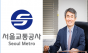 중대재해 예방‧배터리 화재 대책 논의…안전경영 강화 종합보고회 실시