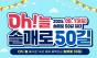 강북구, 늘 즐거운 우리 곁의 골목상권 ‘오(Oh)!늘 솔매로50길’ 축제 개최