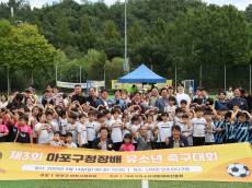 마포의 주말은 스포츠 열기로 가득...셔틀콕은 날고