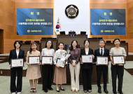 윤영희 시의원, 서울 공직한의사협의회 9명에 표창 수여
