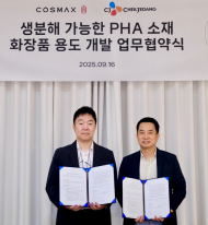 CJ제일제당, 코스맥스와 손잡고 ‘PHA’ 적용한 화장품 패키지 개발 나선다