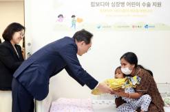 KB국민은행, 캄보디아 심장병 환아 의료 지원