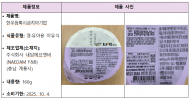 식약처, 세균수 초과 검출...  ‘영․유아용 이유식’ 회수 조치