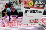 농협유통 하나로마트 창동점... 추석 맞아 장바구니 물가 안정을 위한 한우40% 할인 할인