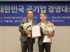 서울교통공사, 친환경·사회책임 경영...ESG 우수상 쾌거