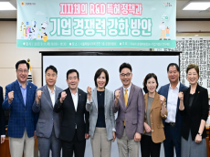 이숙자 시의원, ‘지자체 R&D 특허정책과 기업경쟁력 강화 방안’ 정책 포럼 개최