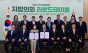 최호정 의장, 국회의장 만나 지방재정 강화 ․ 지방의회법 논의