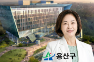 용산구, 세대가 함께 웃고 즐겨…‘1·3세대 어울림 한마당’성황