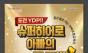영등포구,  ‘도전! 아빠 육아 골든벨’ 개최