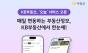 KB부동산, ‘오늘’ 서비스 오픈