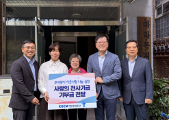 해양환경공단, 추석맞이 이웃사랑 나눔 실천