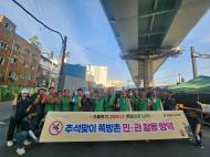 영등포구, 추석맞이 쪽방촌 ‘모기 사냥’ …  새마을 자율방역단과 합동 방역